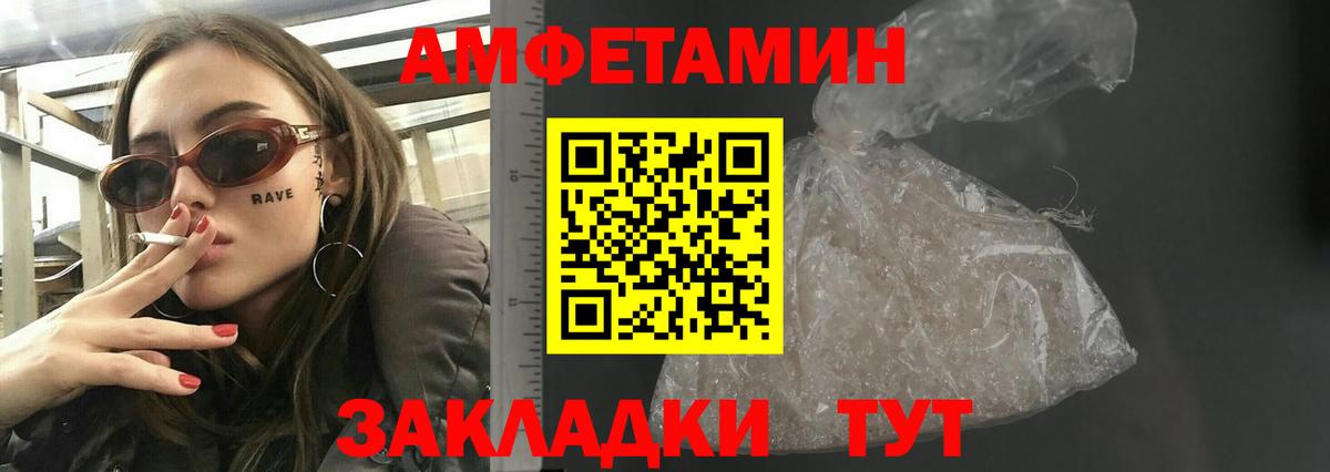 АМФЕТАМИН Premium Волгоград