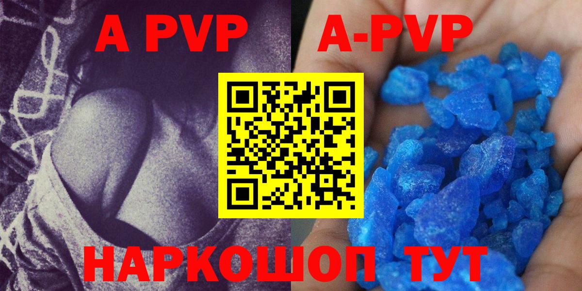 APVP СК Волгоград