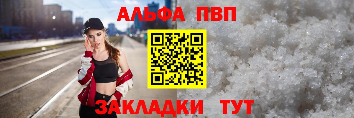 Alfa_PVP кристаллы  Вход с VPN  Alpha-PVP СК КРИС  Волгоград 