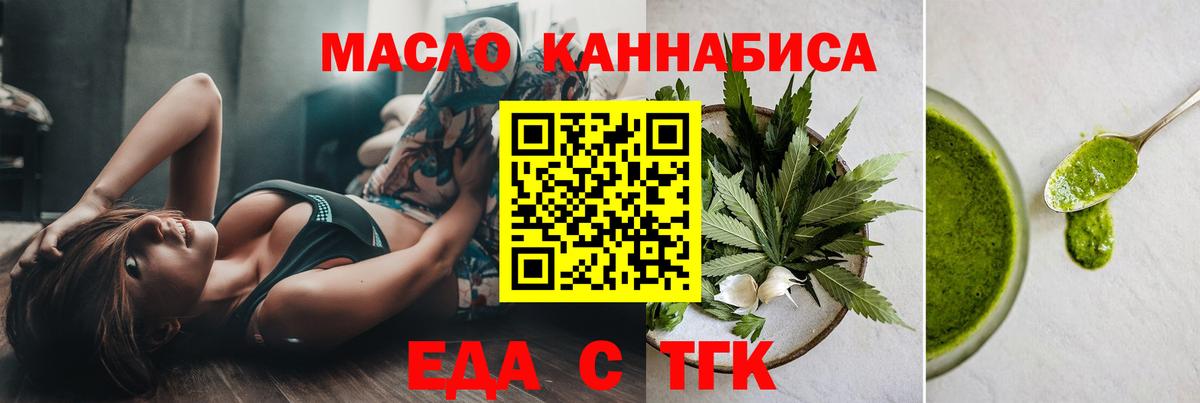 Canna-Cookies марихуана  Вход с VPN  Волгоград 
