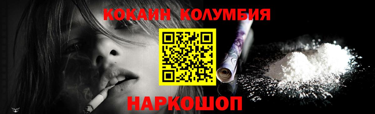 Кокаин VHQ Волгоград
