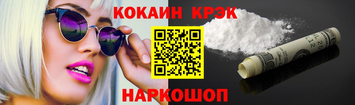 Cocaine 98%  КОКАИН  Волгоград  Вход с VPN  КОКАИН Перу 