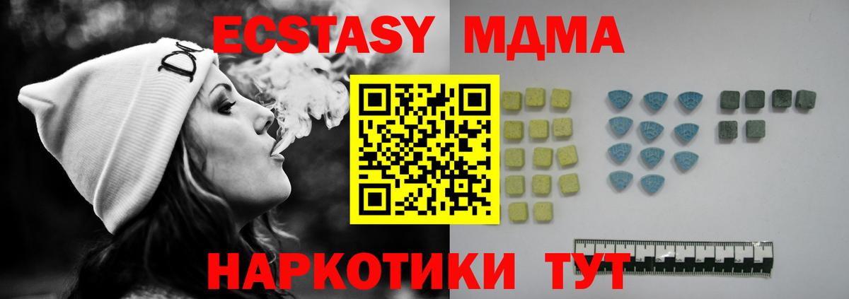 как найти закладки  Экстази диски  Вход с VPN  Ecstasy диски  Волгоград 