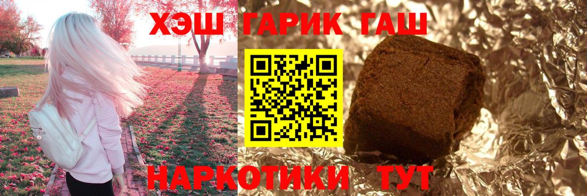 ГАШ  ГАШИШ Изолятор  Вход с VPN  Волгоград 
