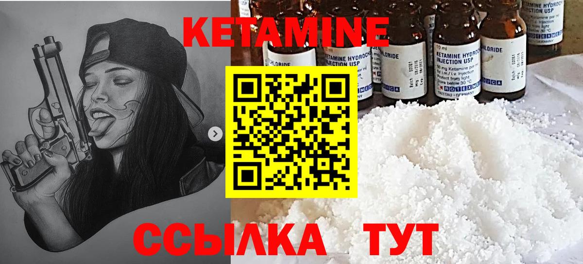 Кетамин VHQ  КЕТАМИН VHQ  Вход с VPN  Волгоград 
