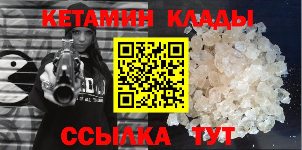 КЕТАМИН ketamine Волгоград