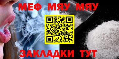 меф Бузулук