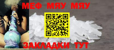 меф Бузулук