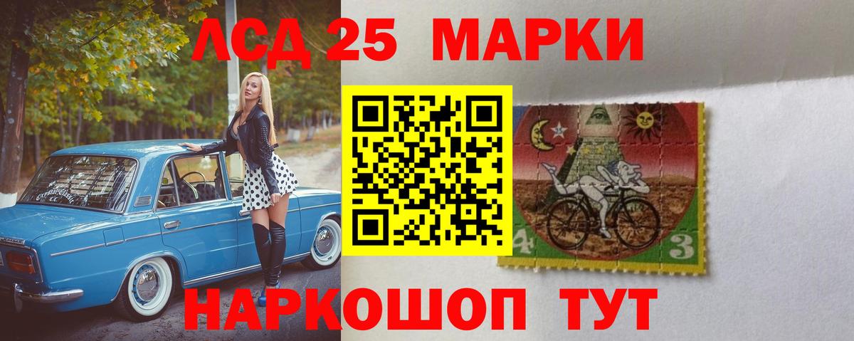 Лсд 25 экстази кислота Волгоград