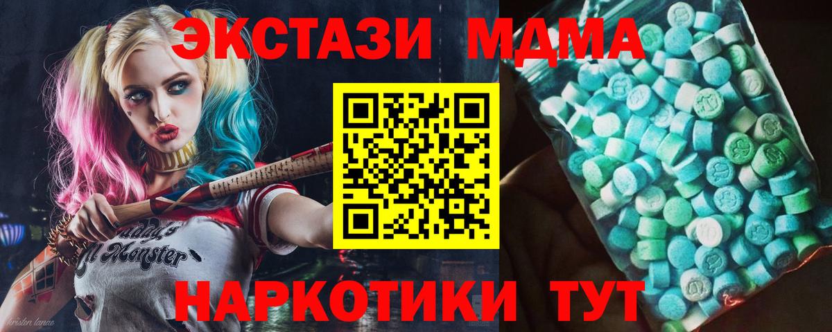 МДМА Molly Волгоград
