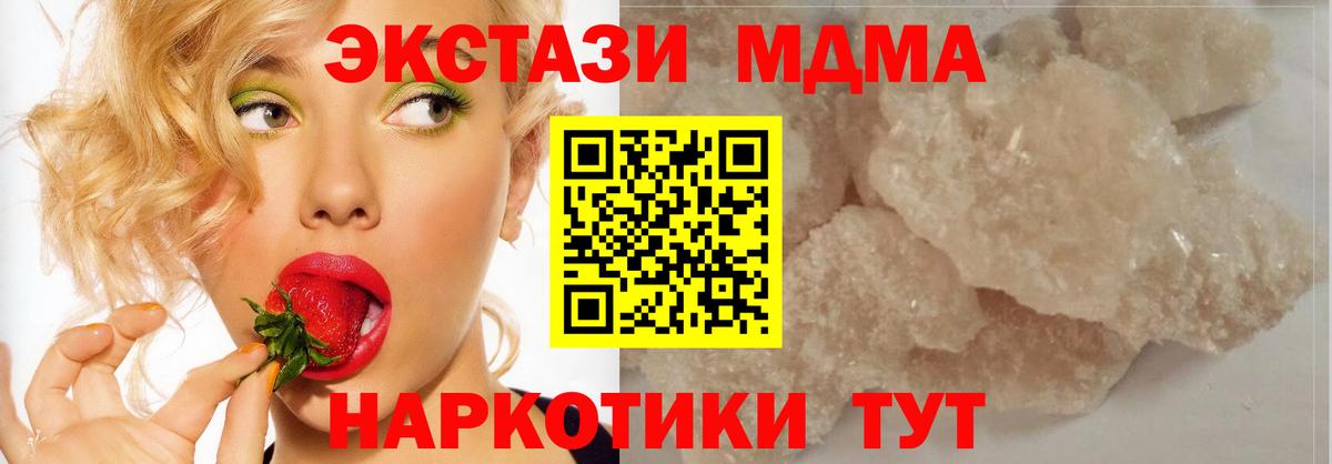 Волгоград  МДМА Molly  МДМА  МДМА crystal  Вход с VPN 