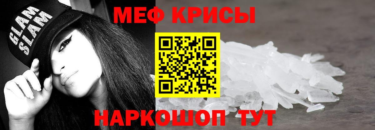Мефедрон мука Волгоград