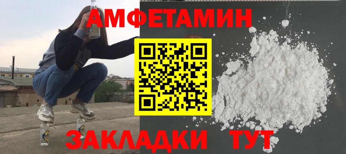 Метамфетамин Декстрометамфетамин 99.9%  Вход с VPN  Волгоград  Метамфетамин Декстрометамфетамин 99.9% 