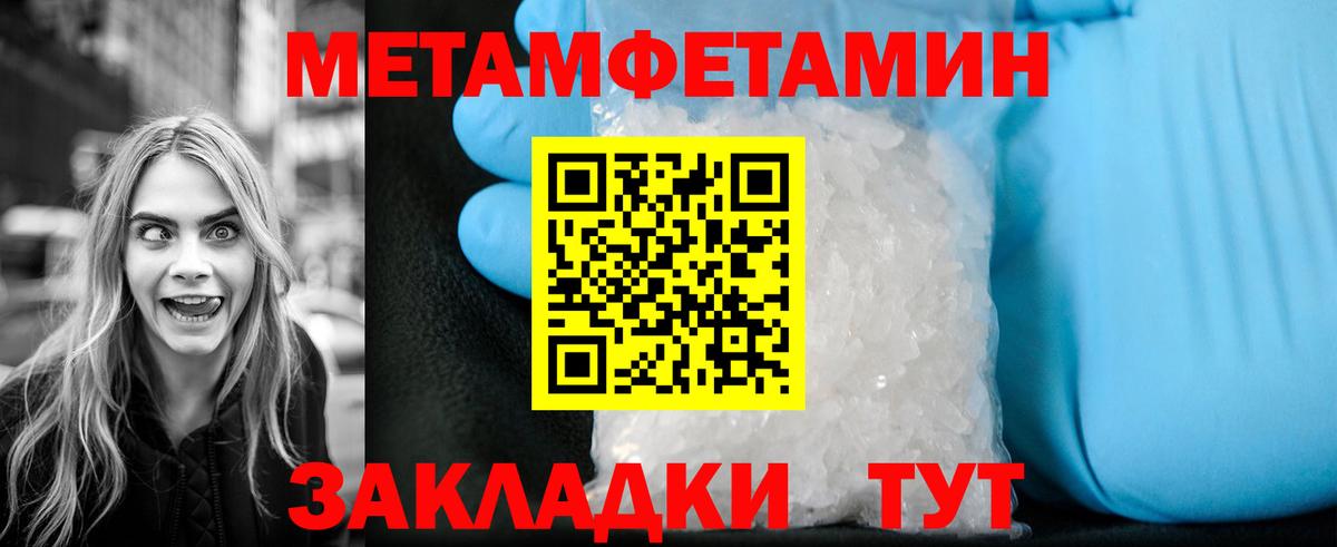 Первитин мет Волгоград