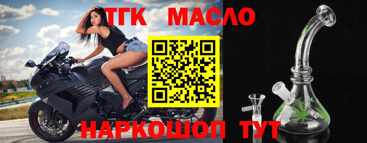 Дистиллят ТГК жижа  Вход с VPN  Дистиллят ТГК жижа  Волгоград 