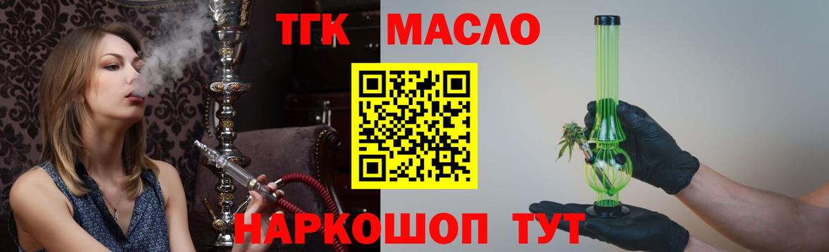 ТГК вейп Волгоград